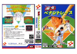 Pennant Race Cover